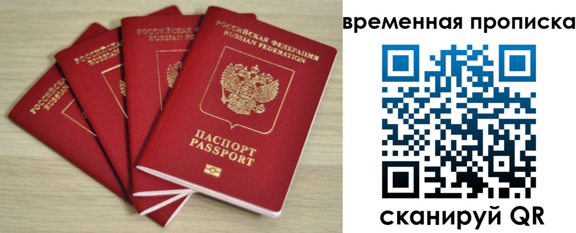 прописка для школы в Горячем Ключе