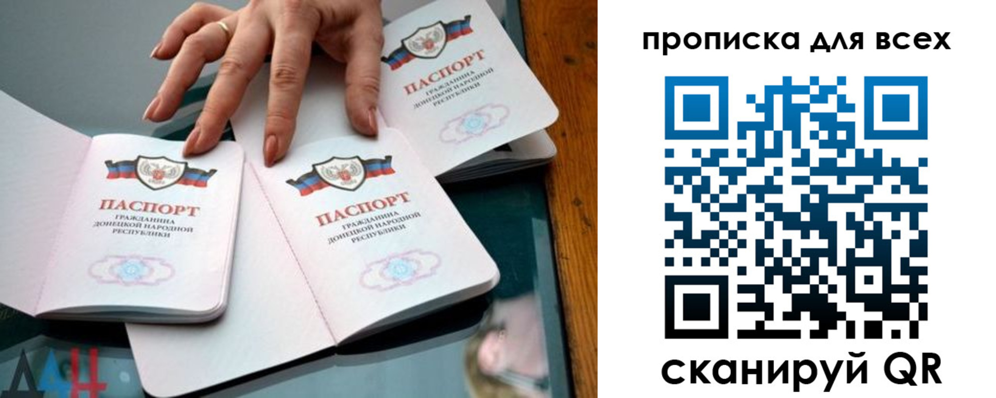 прописка гарантия в Горячем Ключе