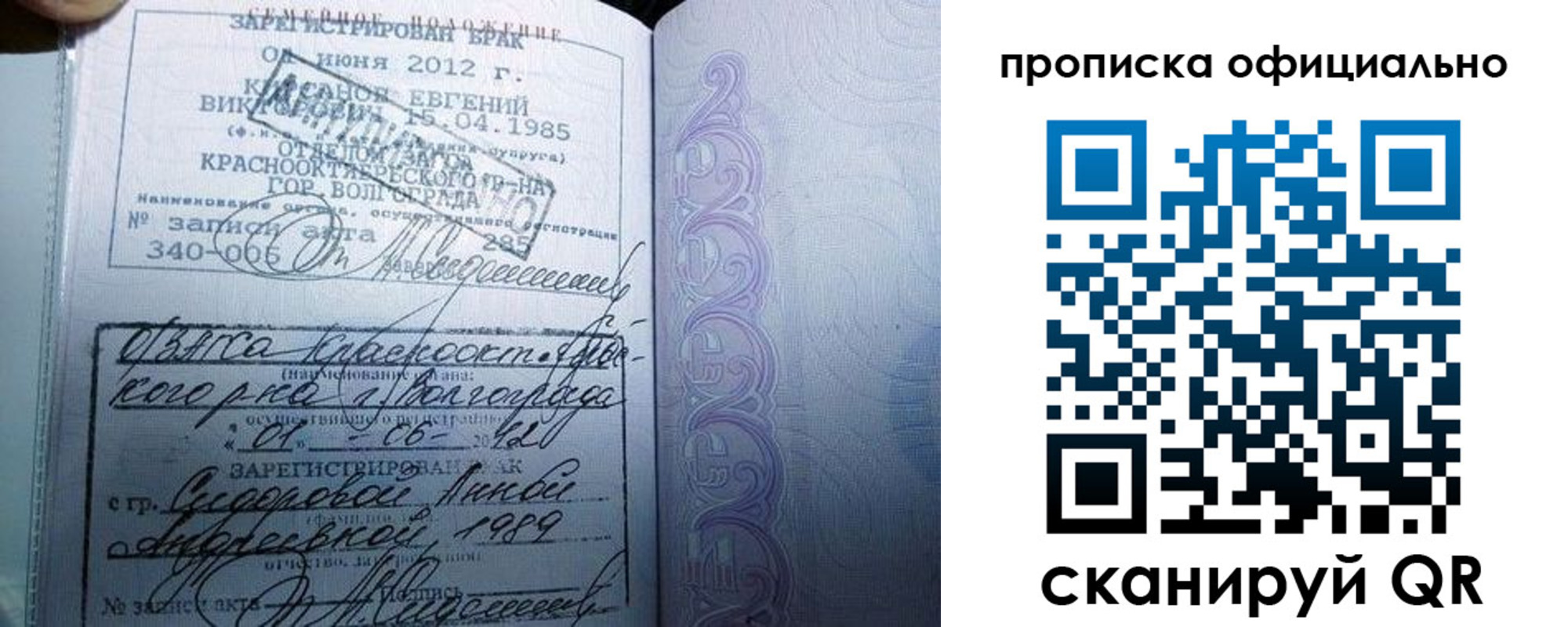 временная регистрация гарантия в Горячем Ключе