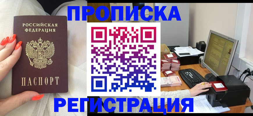 где прописаться в Горячем Ключе