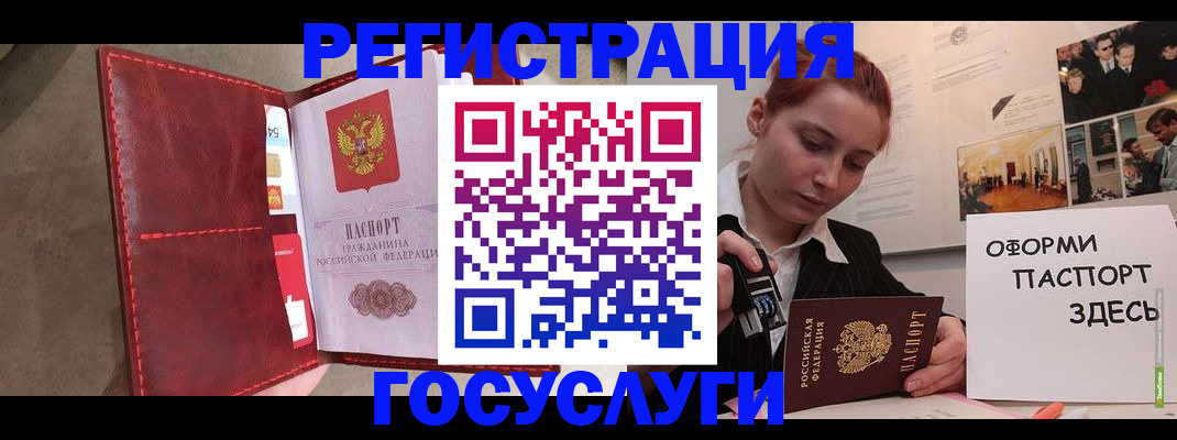 прописка в Горячем Ключе