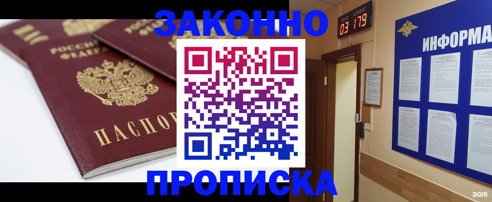 регистрация в Горячем Ключе